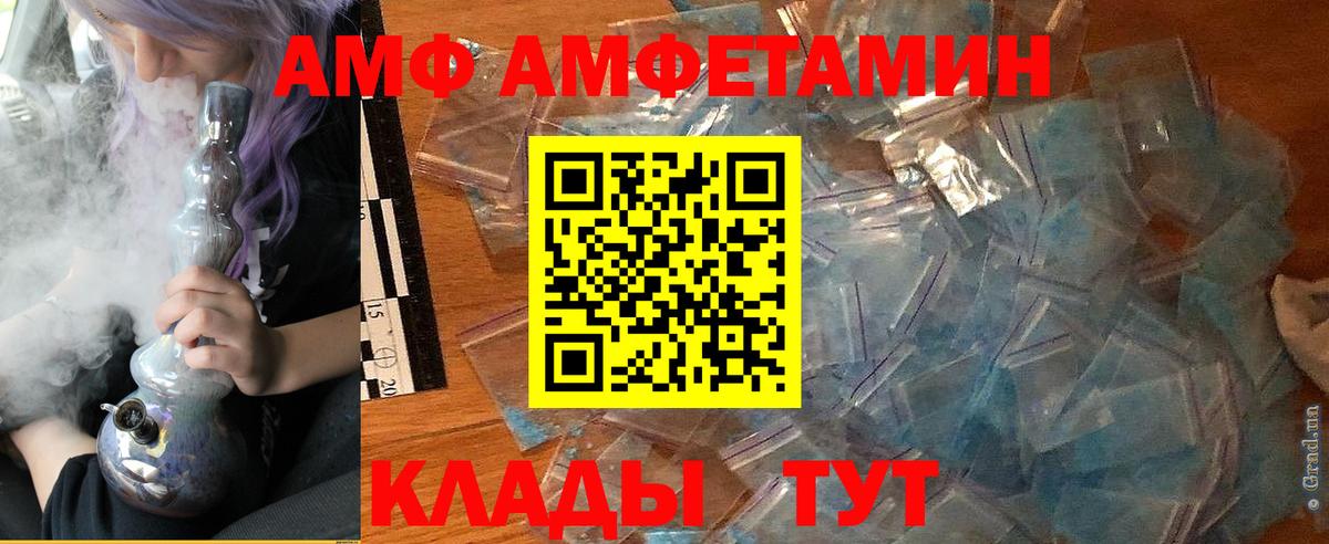 АМФЕТАМИН  Вход с VPN  Когалым  Amphetamine 98% 