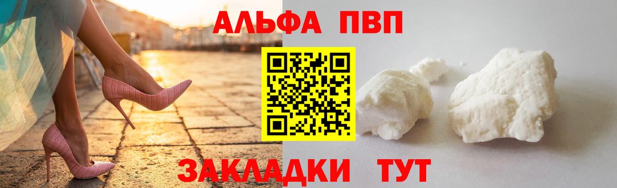 Alfa_PVP крисы CK Когалым