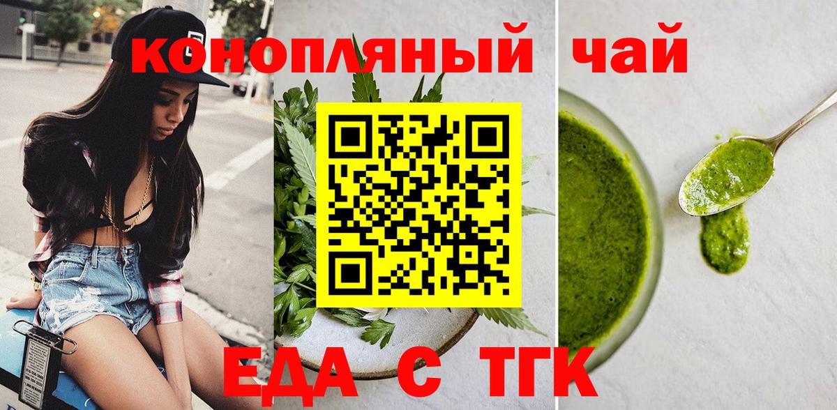 Печенье с ТГК конопля  Вход с VPN  Когалым 