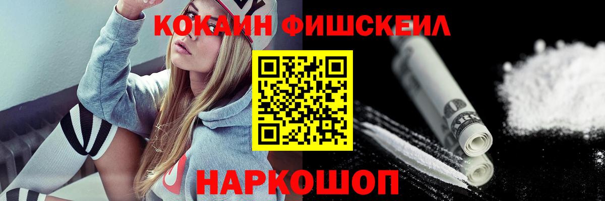 Cocaine Перу  Вход с VPN  Когалым  Cocaine VHQ 