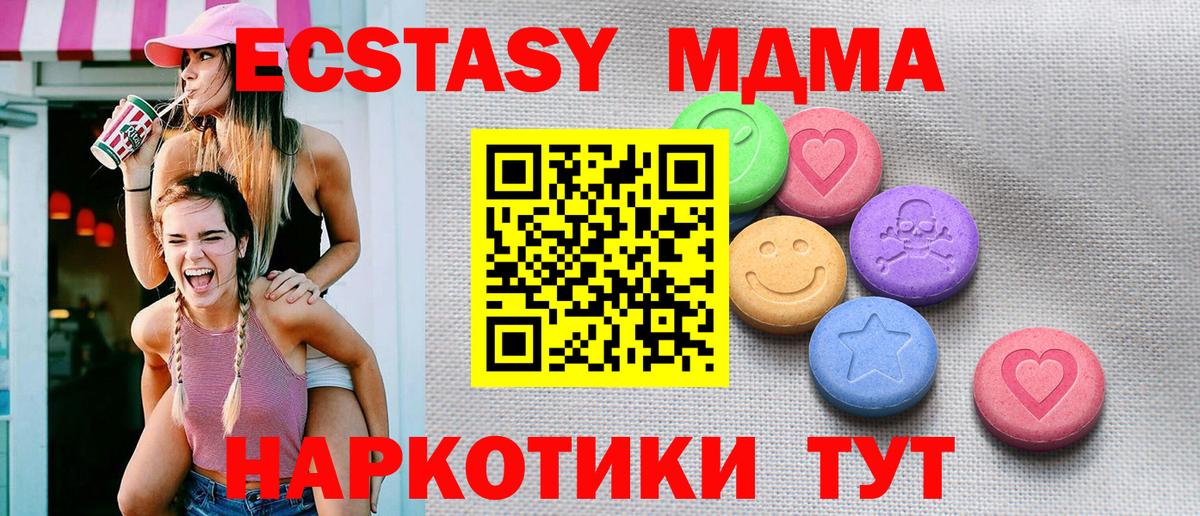 ЭКСТАЗИ 280мг Когалым