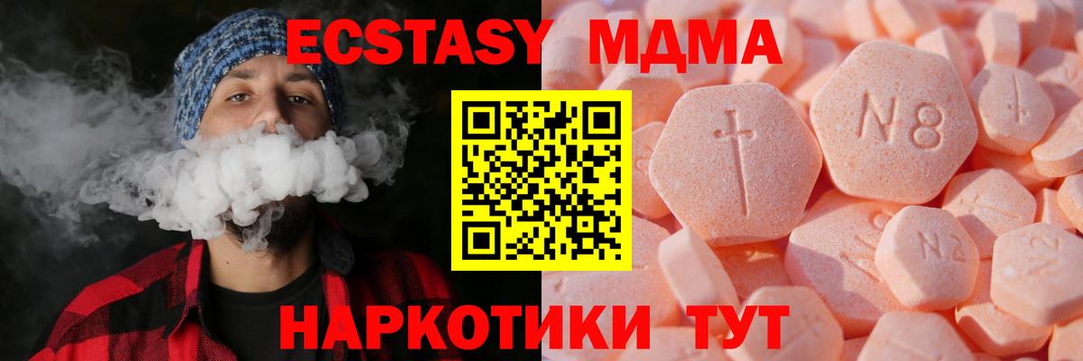 ЭКСТАЗИ  ЭКСТАЗИ XTC  Вход с VPN  Когалым  Экстази mix 