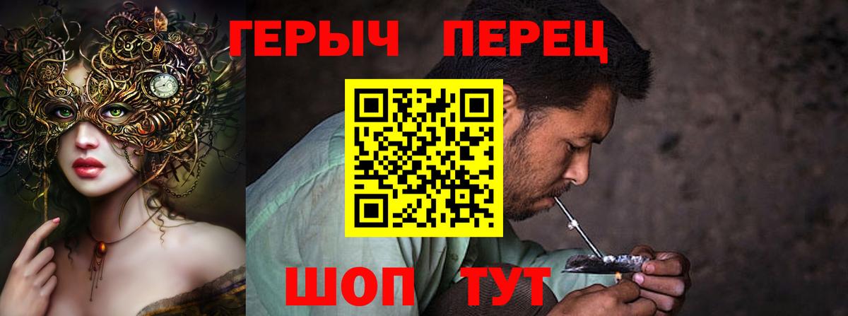 Героин Heroin Когалым