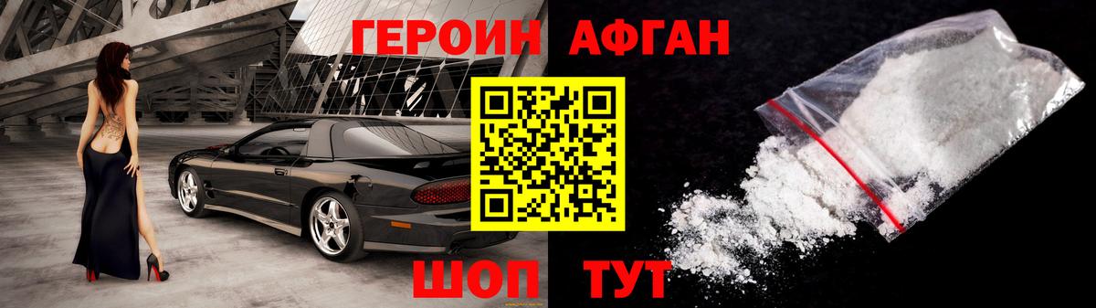 Когалым  ГЕРОИН  Вход с VPN  ГЕРОИН герыч 