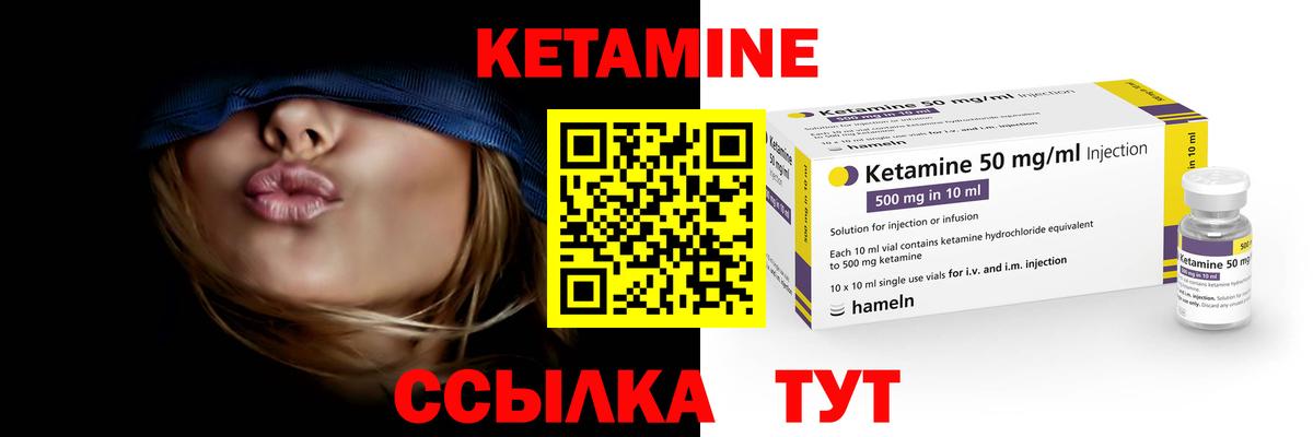 Когалым  КЕТАМИН ketamine  Вход с VPN 