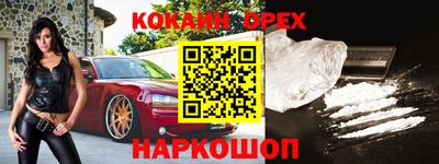 кокаин Гусиноозёрск
