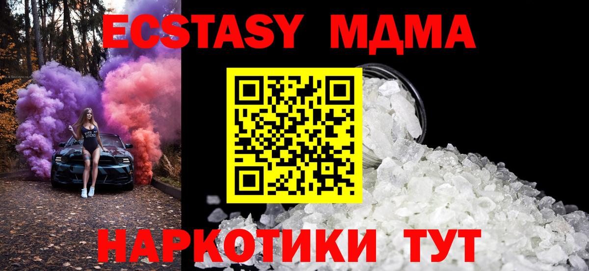 MDMA кристаллы  Вход с VPN  Когалым  MDMA кристаллы 