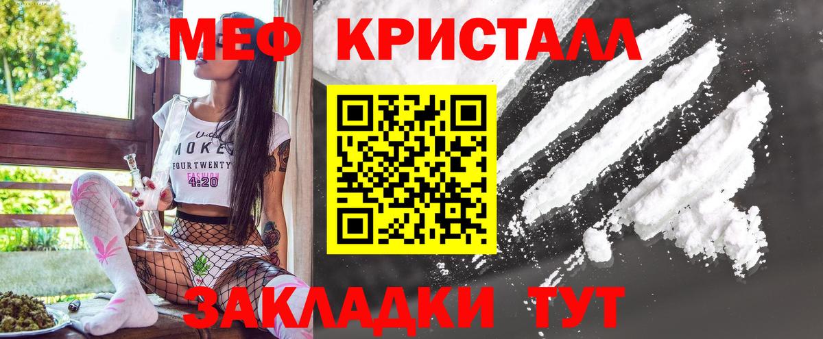 МЕФ мука Когалым