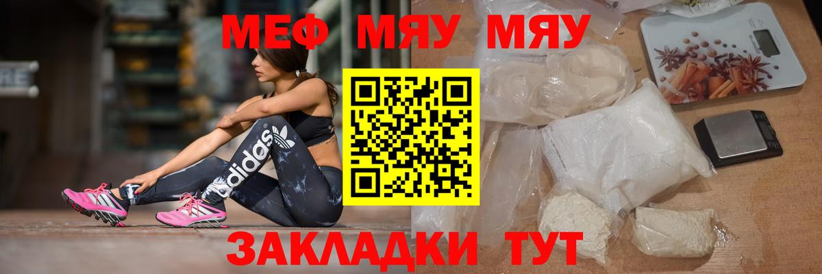 блэк спрут вход  Мефедрон мука  купить наркоту  Мефедрон  Вход с VPN  МЕФ 4 MMC  Когалым 