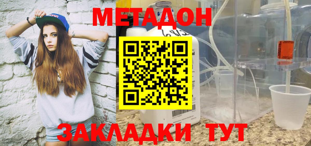 МЕТАДОН кристалл  KRAKEN ссылки  Когалым  Вход с VPN 