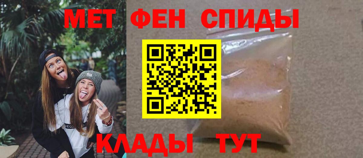 Первитин Methamphetamine Когалым