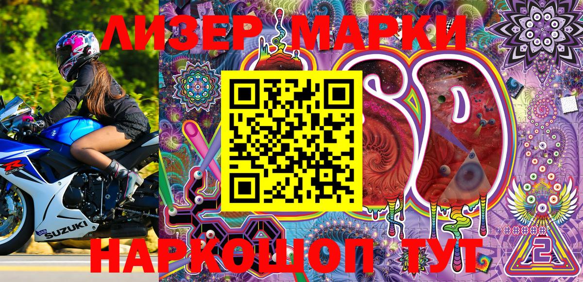 Когалым  Наркотические марки 1,8мг  Вход с VPN 