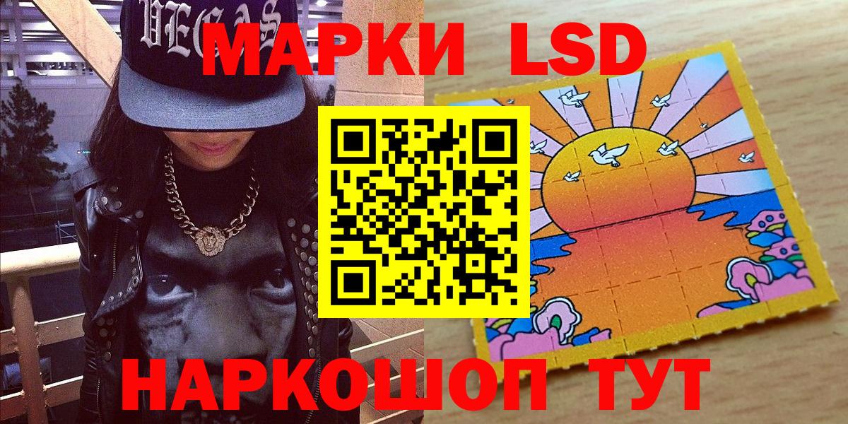 Наркотические марки 1,5мг Когалым
