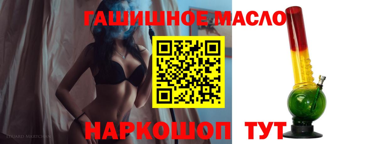 ТГК жижа  цена наркотик  Когалым  Вход с VPN 